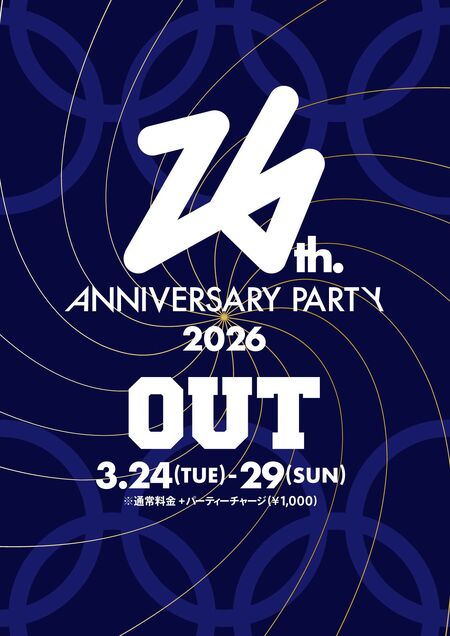 ゲイバー ゲイイベント ゲイクラブイベント 26周年anniversary