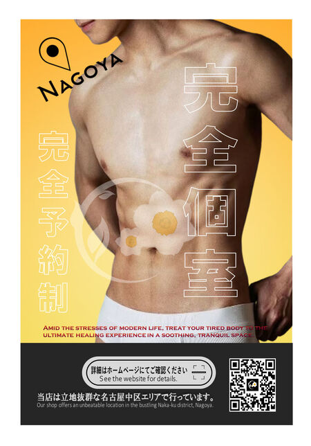 Narkissos men's spa  - 971x1389 189kb - #名古屋 #ゲイ #バイ #既婚 #初めての方も大歓迎