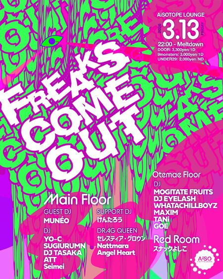 ゲイバー ゲイイベント ゲイクラブイベント FREAKS COME OUT -4th ANNIVERSARY-