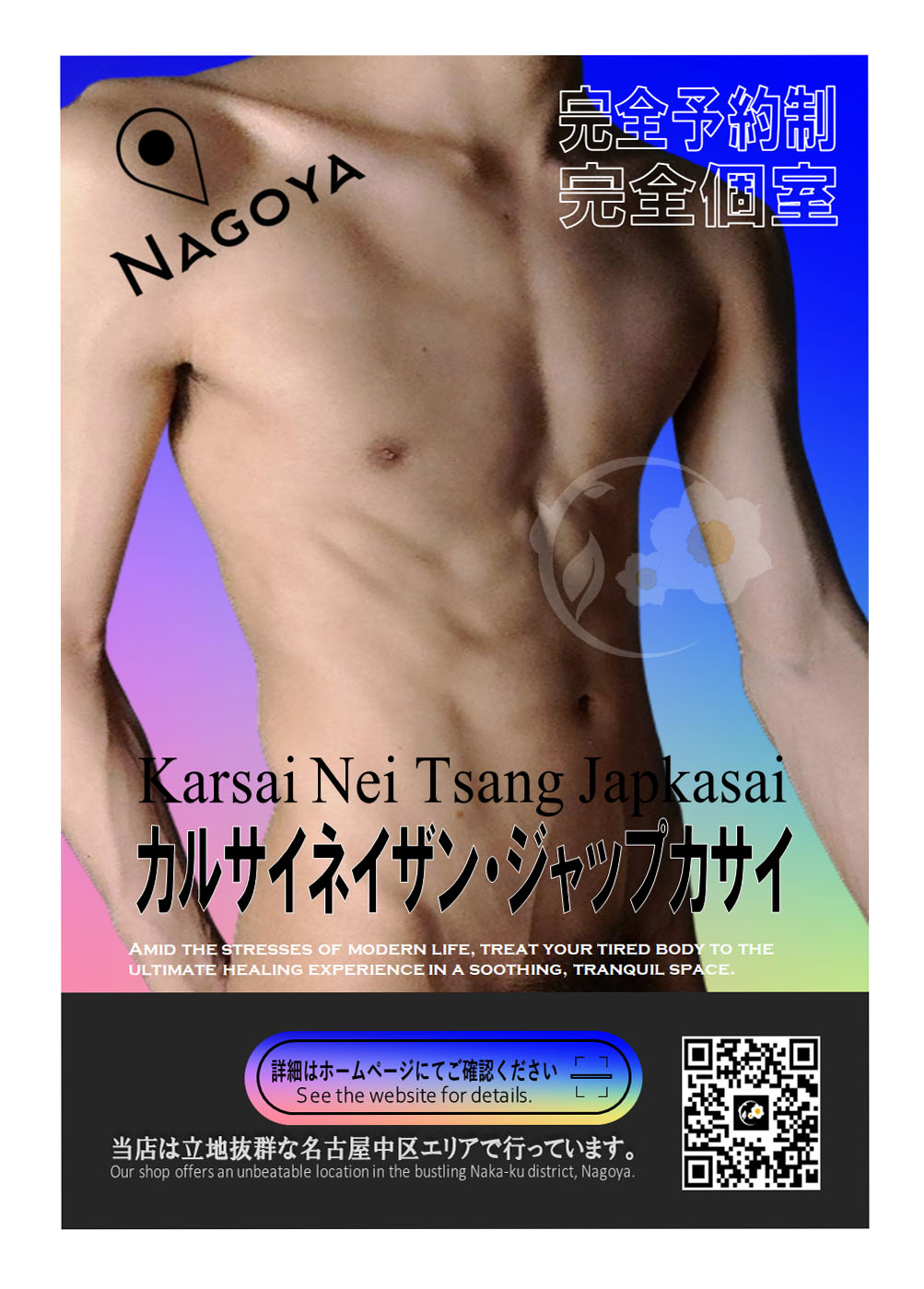 カルサイネイザン・ジャップカサイ