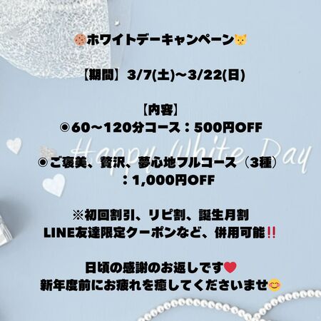 ゲイバー ゲイイベント ゲイクラブイベント ホワイトデーキャンペーン