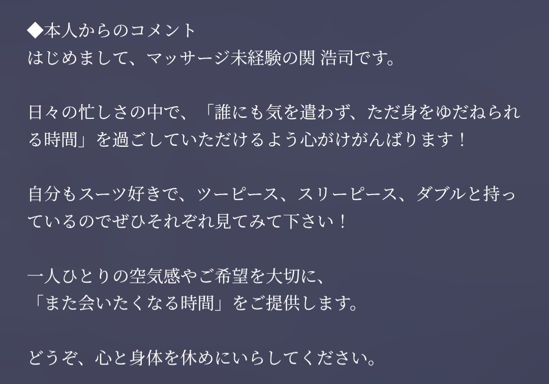 【スタッフ紹介】関浩司