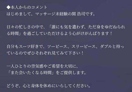 【スタッフ紹介】関浩司 1080x756 137.4kb