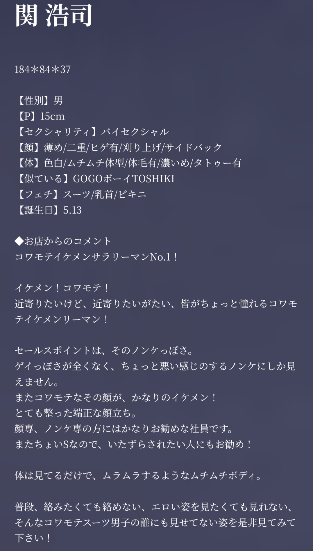 【スタッフ紹介】関浩司