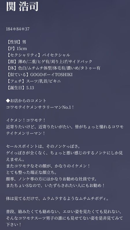 【スタッフ紹介】関浩司 1077x1895 283kb