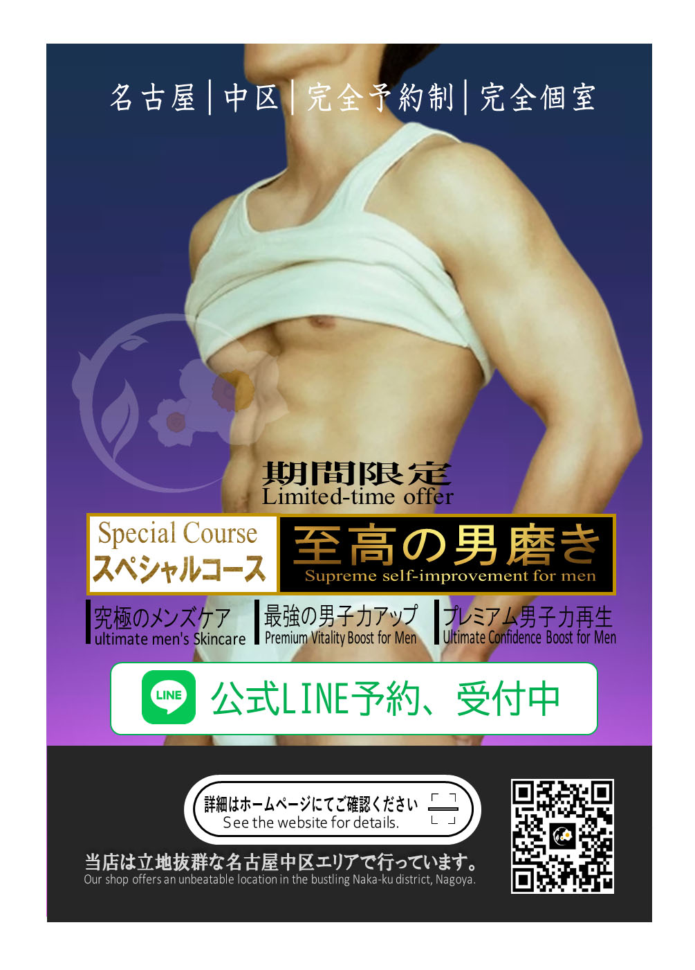 3月限定・スペシャルコース