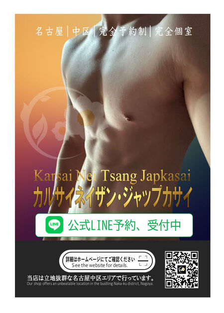 ゲイバー ゲイイベント ゲイクラブイベント カルサイネイザン・ジャップカサイ