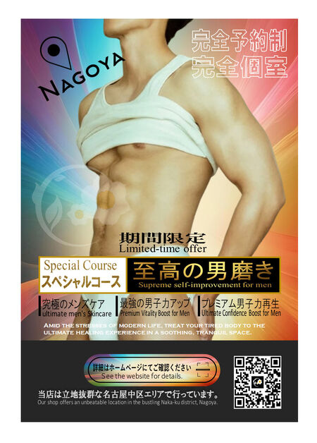 ゲイバー ゲイイベント ゲイクラブイベント 3月限定・スペシャルコース