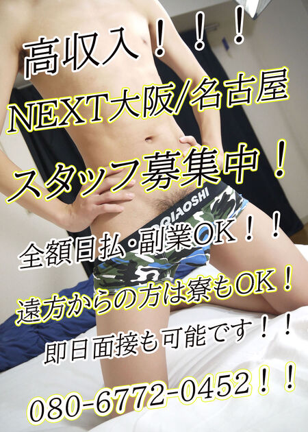 スタッフ大募集中！！ 1000x1400 332kb