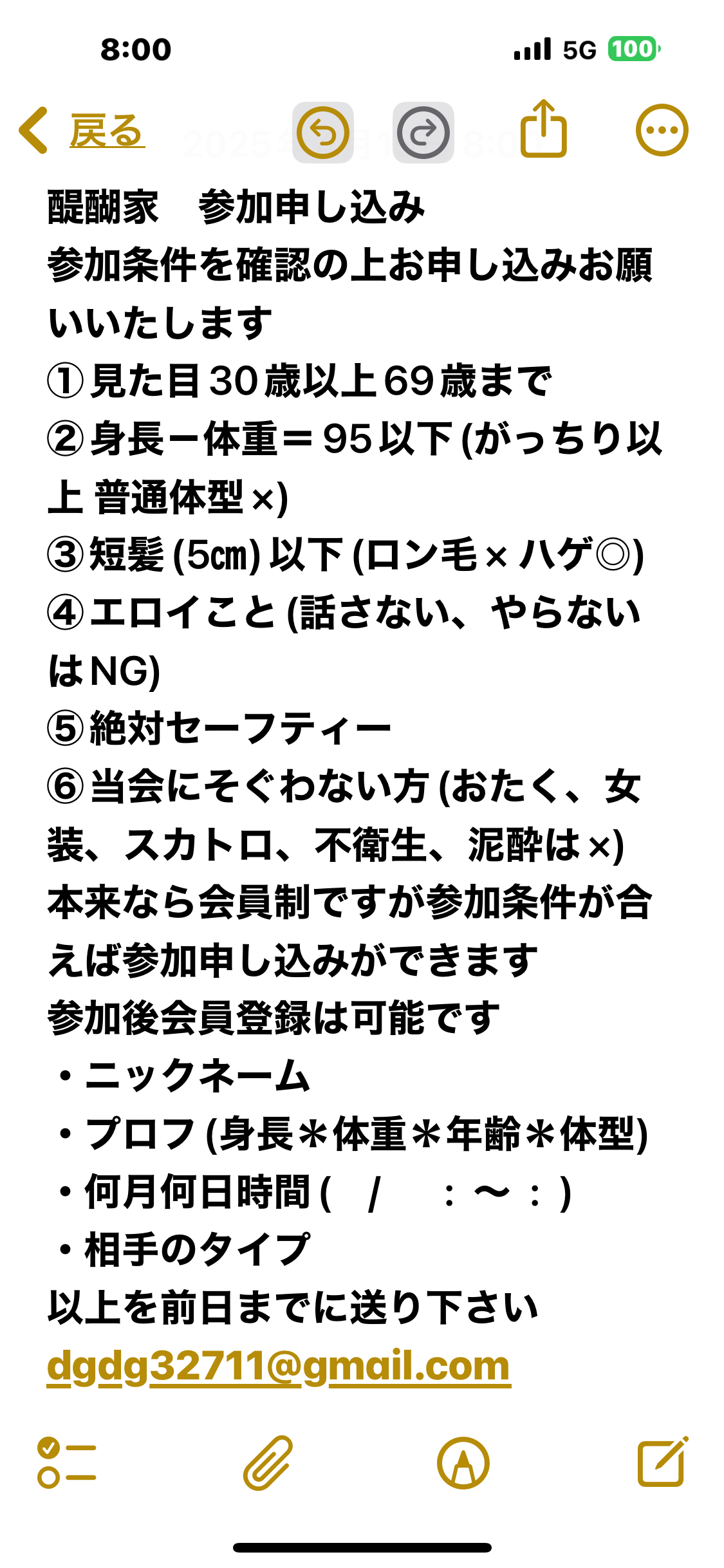 スーパー何でも割