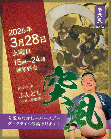 🟣🟣突風🟣🟣 1080x1350 652.1kb