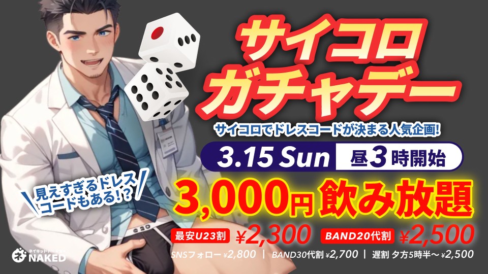 サイコロガチャデー[5時間版]