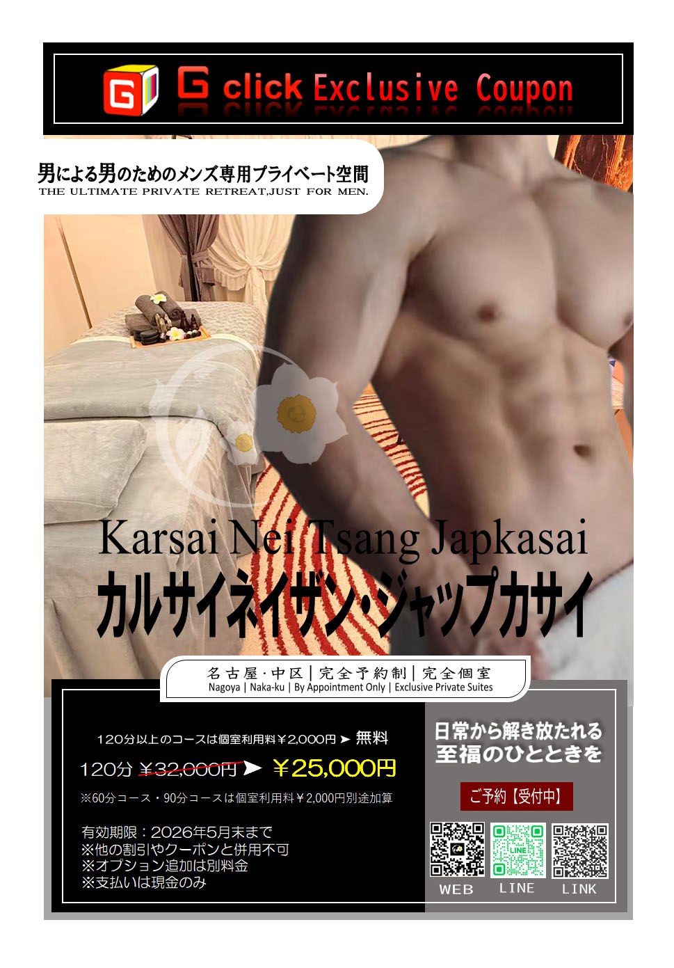 カルサイネイザン・ジャップカサイ