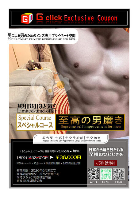 3月限定・スペシャルコース 971x1389 264.4kb