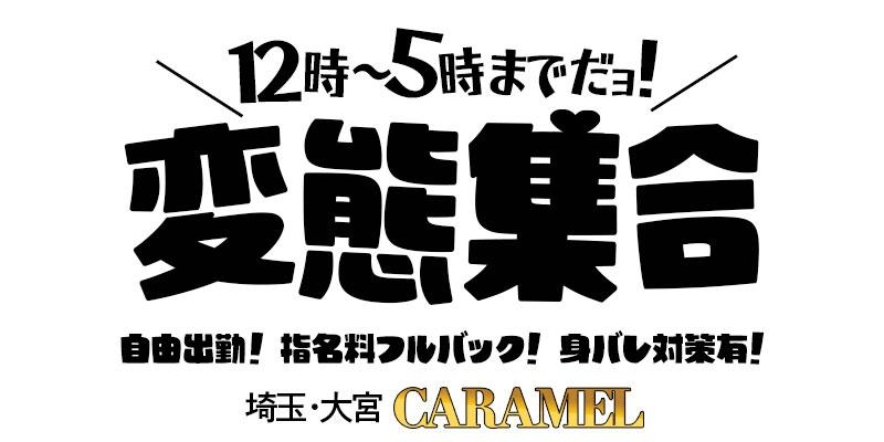 埋もれないプロデュース力で稼がせます！緩さトップクラスで個人条件ＯＫ！