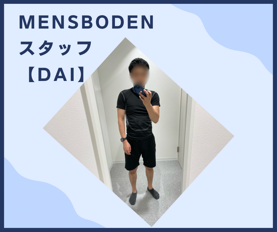 名古屋出張施術【セラピストDAI】