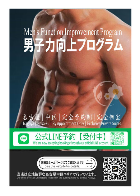 男子力向上プログラム 1005x1401 220.8kb