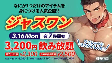 なにか1つだけ身につけるジャスワン 960x540 142.3kb