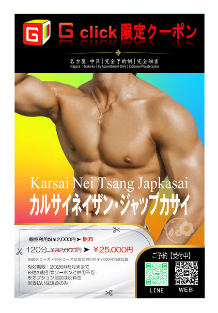 カルサイネイザン・ジャップカサイ 971x1391 228.3kb