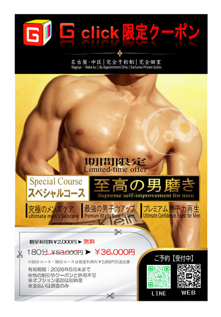 3月限定・スペシャルコース 971x1393 259.1kb