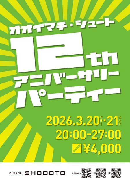 12周年パーティー 636x900 81.2kb