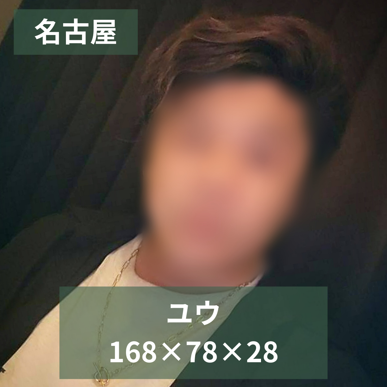 🔰〈名古屋店〉新人ボーイ【ユウ】が入店！