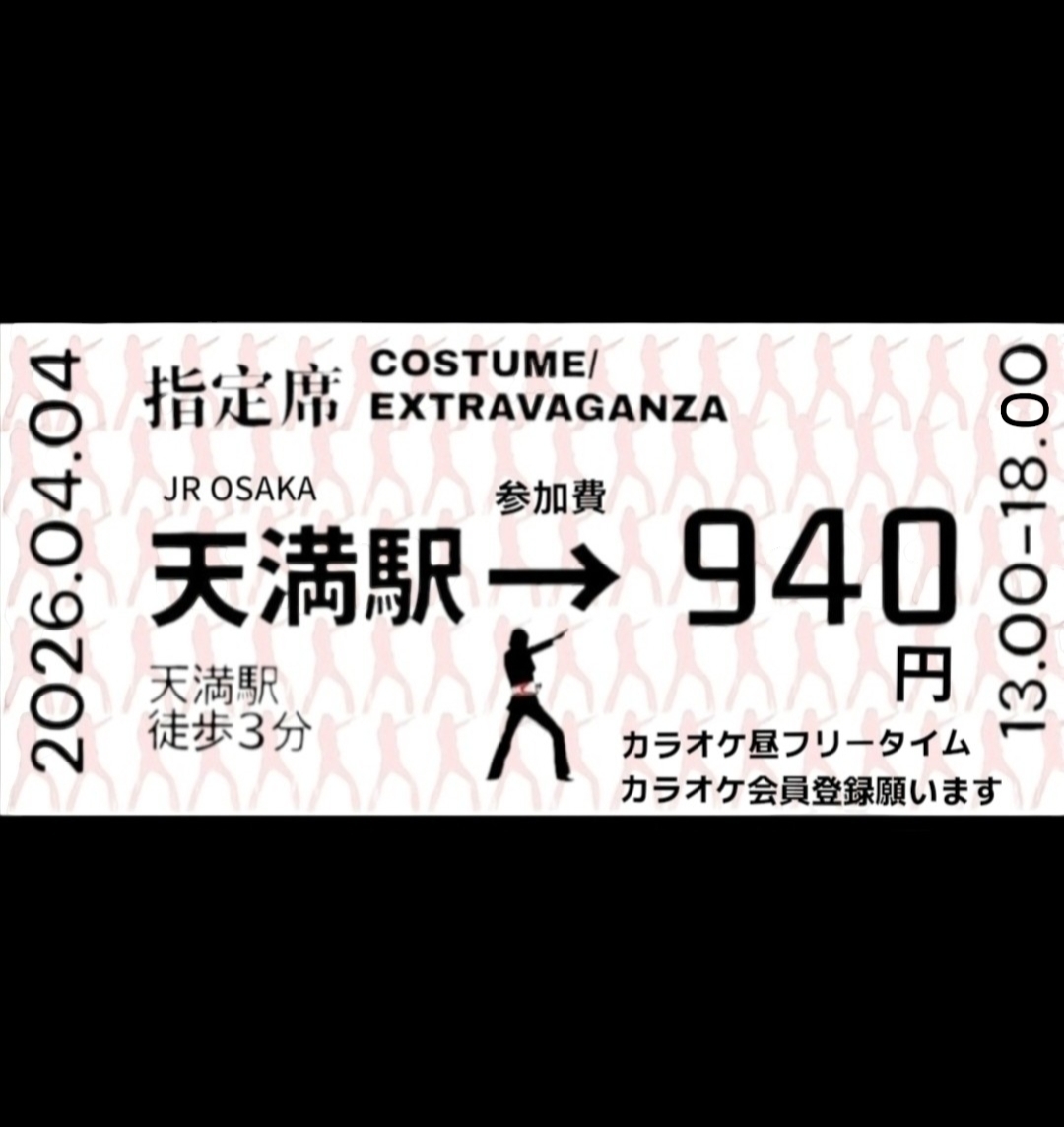 仮装 カラオケ 飲み会