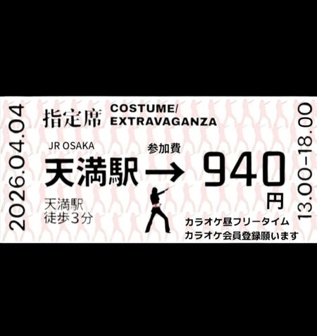 仮装 カラオケ 飲み会 1080x1144 276.3kb