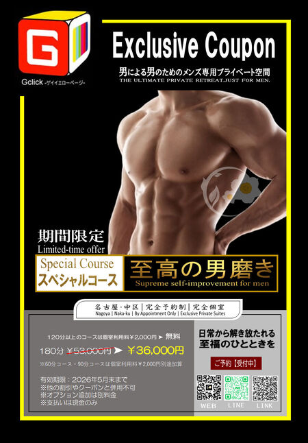 3月限定・スペシャルコース 971x1393 235.7kb