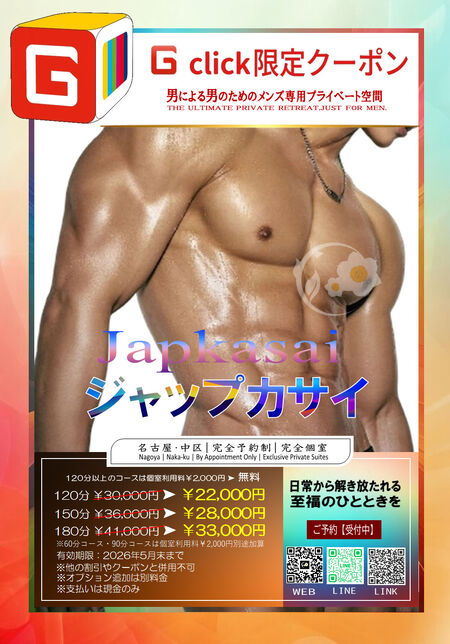 ジャップカサイ 971x1389 279.4kb