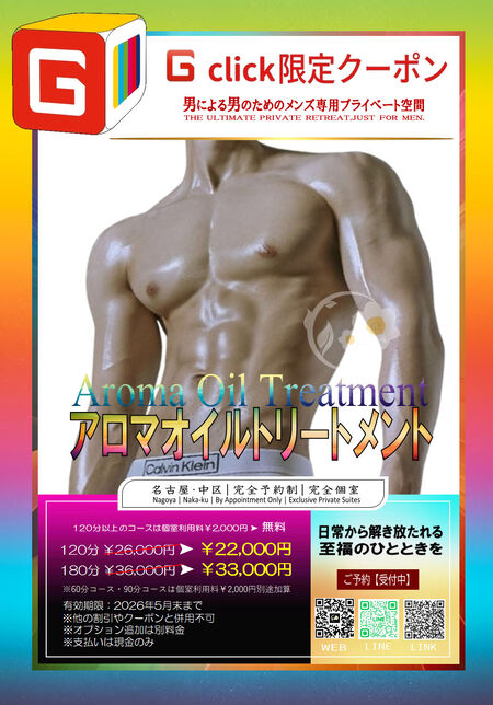 アロマオイルトリートメント 971x1389 279.2kb