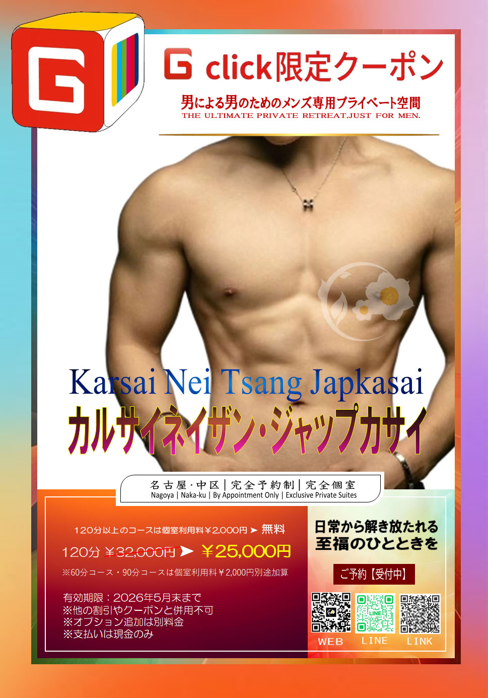 カルサイネイザン・ジャップカサイ