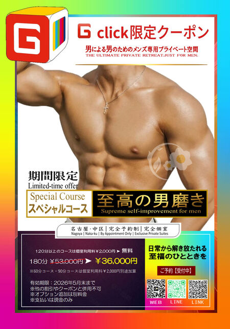 三月限定・スペシャルコース 971x1389 276.8kb