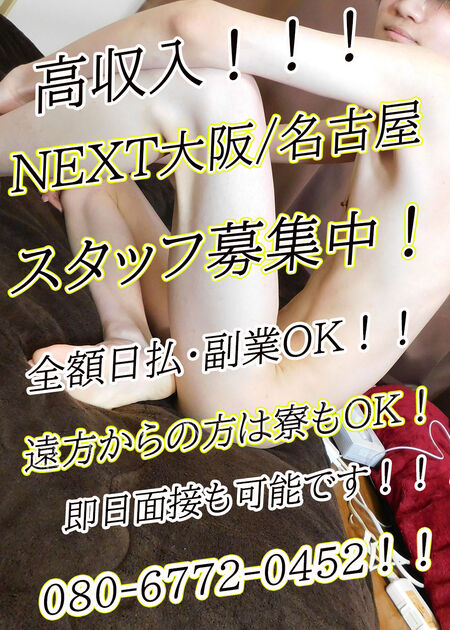 スタッフ大募集中！！！ 1000x1400 365.9kb