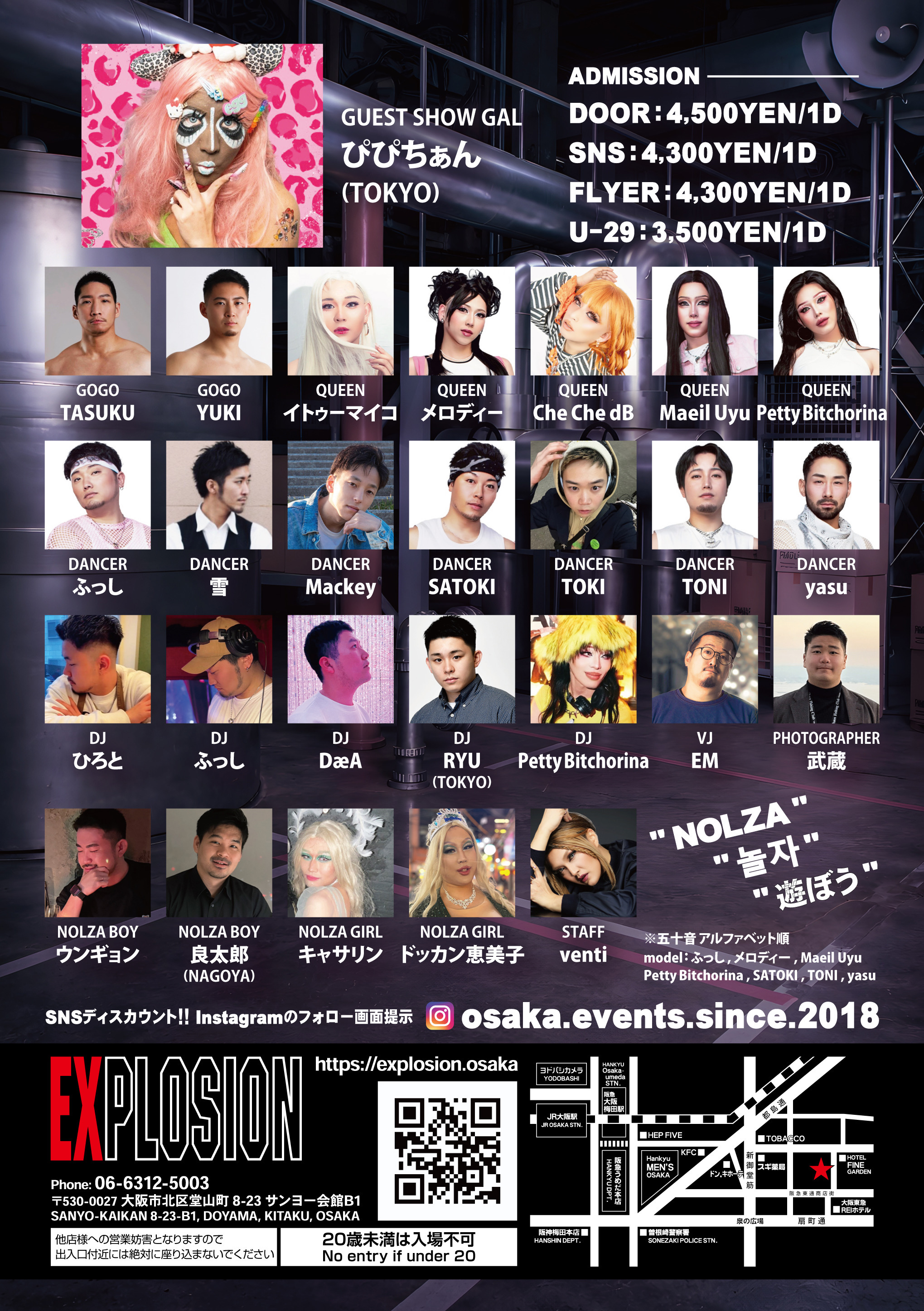 NOLZA vol.12 -8th Anniversary- ＜MIX＞