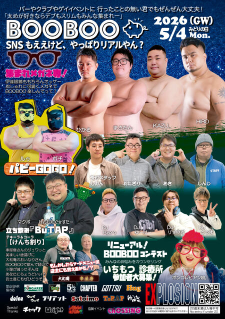 デブ専フェスBOOBOO大阪 1998x2833 2125.7kb