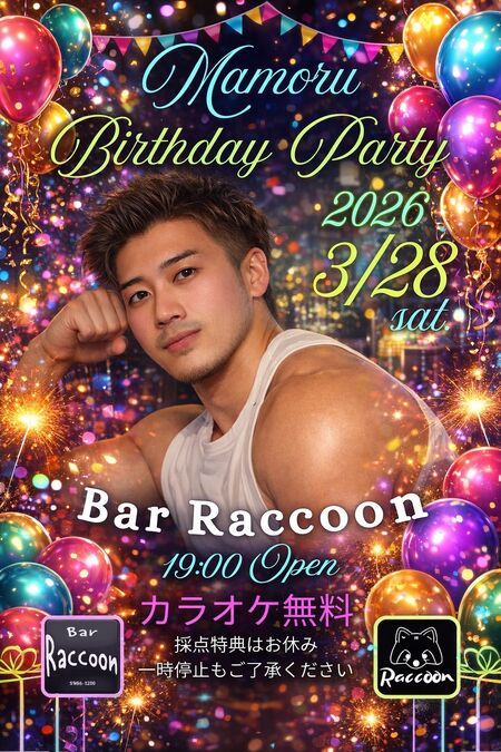 Mamoru Birthday Party 2026 1024x1536 576.8kb