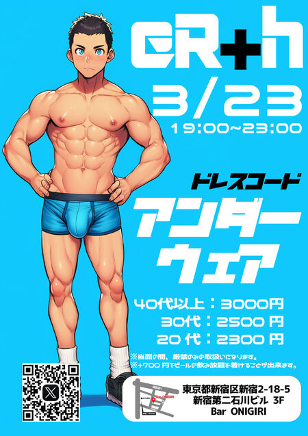 🟦🟦アンダーウェア‼️🟦🟦 2480x3508 1235.8kb