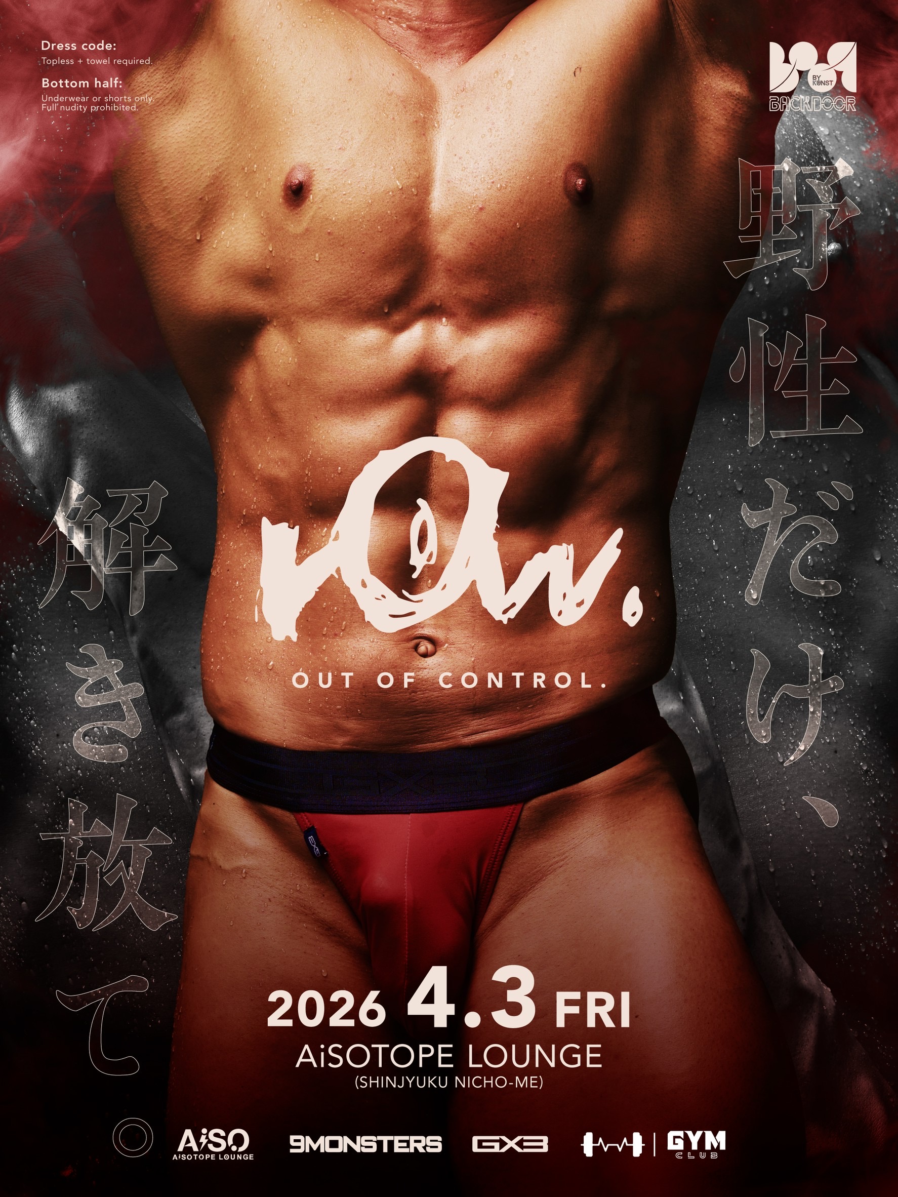 raw. -OUT OF CONTROL-