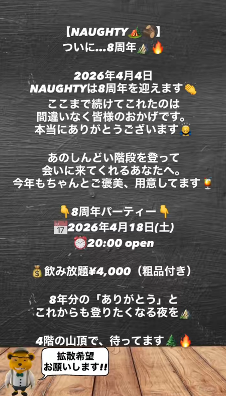 8周年 1049x1836 1723.3kb