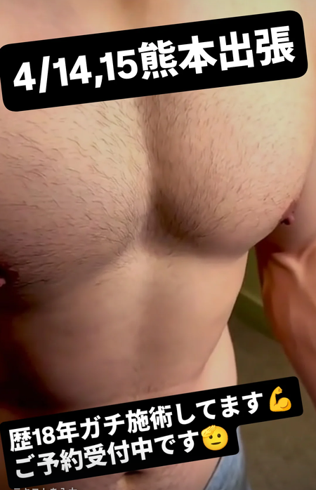 ◆4/14,15熊本出張 1079x1674 888.5kb