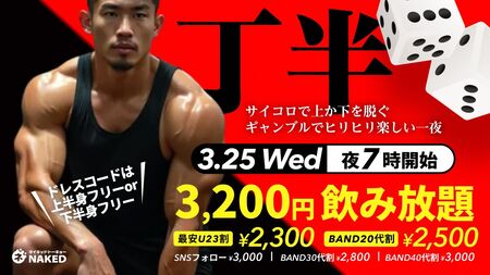 丁半〜上か下を脱ぐ！ギャンブル勝負の！〜 960x540 122.9kb