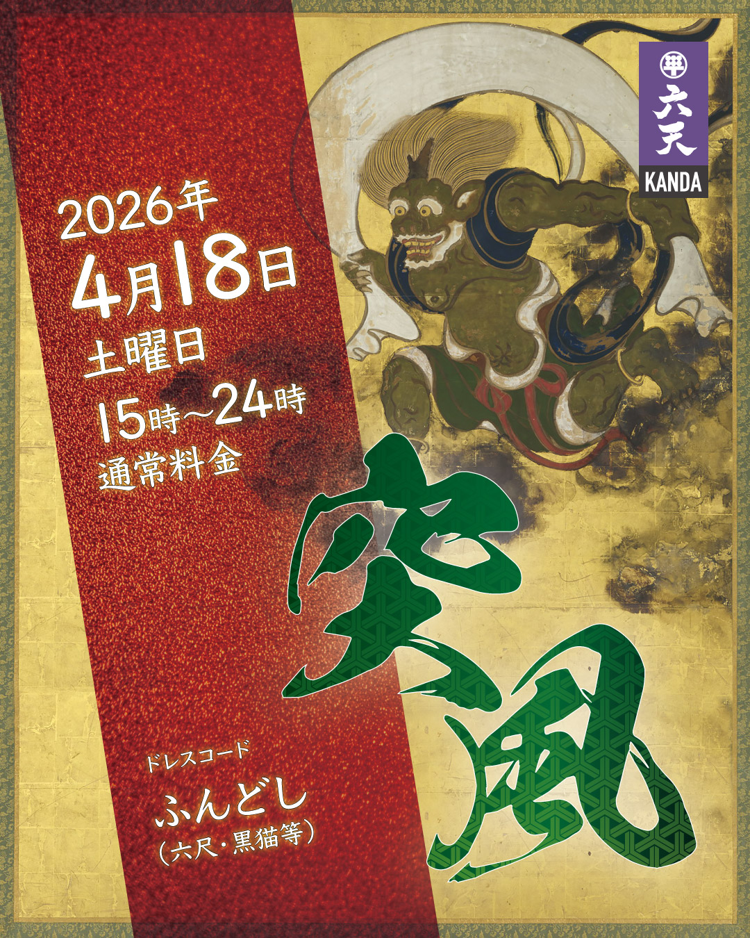 🟣🟣突風🟣🟣