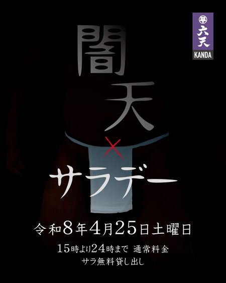 🟣🟣闇天サラデー🟣🟣 1080x1350 129.9kb