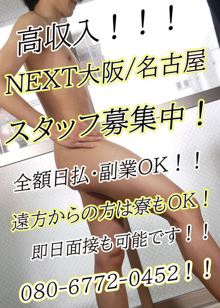 スタッフ大募集中！！！ 1000x1400 336.8kb