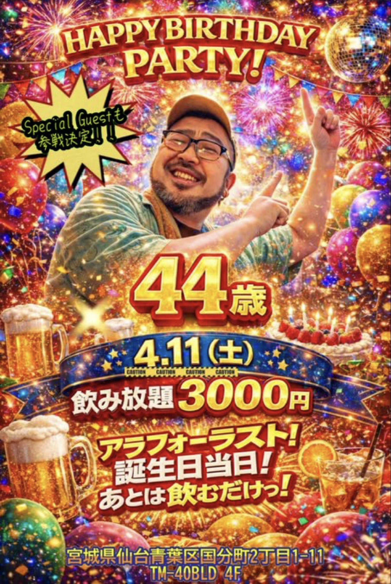 わたる君のBD Party