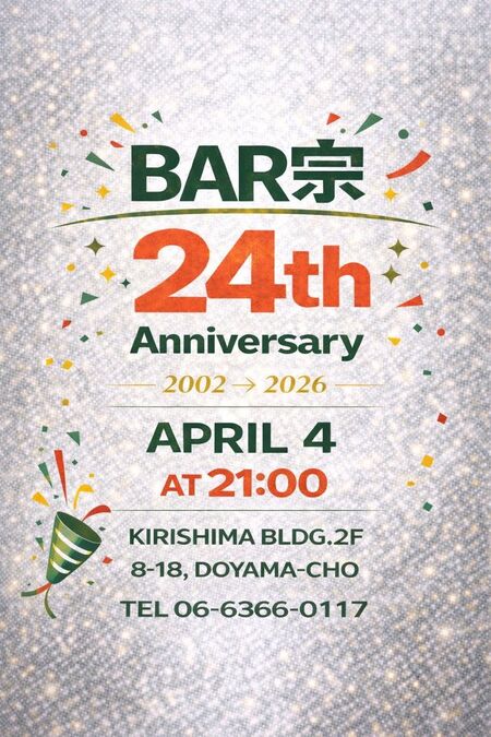 24周年 600x900 141.6kb