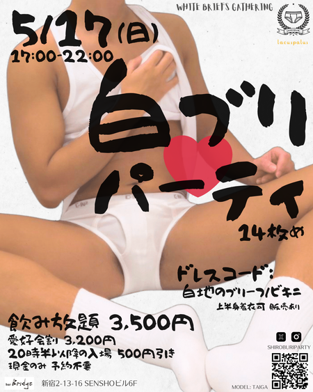 ■ 白ブリ❤パーティ ■ 14枚め 1080x1350 1796.9kb