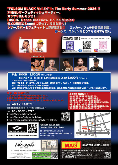 FOLSOM BLACK (Leather Party) Vol.54 2122x2976 1624.8kb