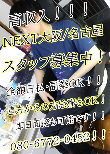 スタッフ募集！！！ 1000x1400 626.1kb